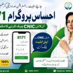 8171 Ehsaas Program 2026