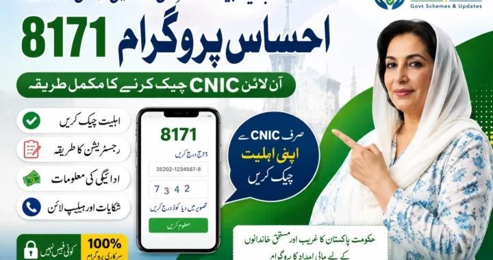 8171 Ehsaas Program 2026