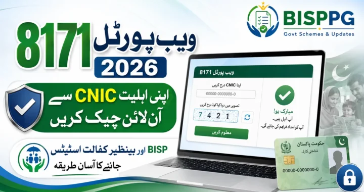 8171 Web Portal 2026