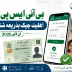 BISP 8171 Eligibility Check by CNIC Online 2026