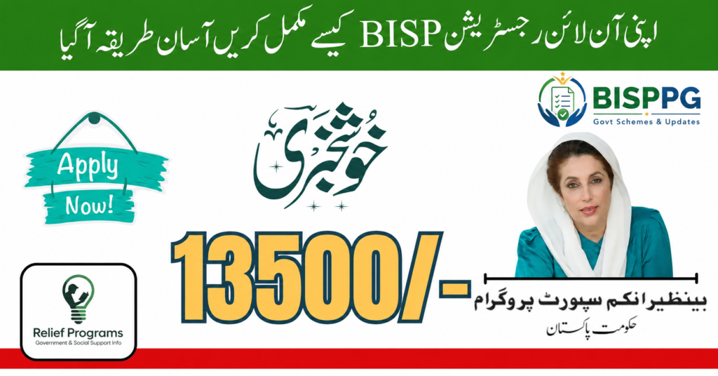 BISP 8171 Online Registration 2026