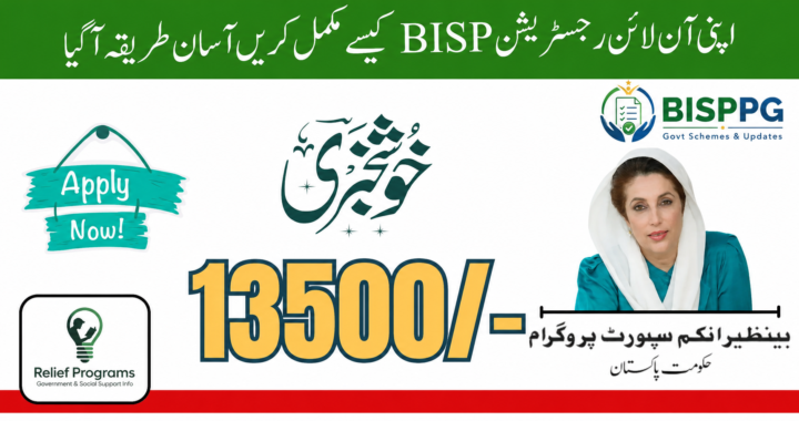 BISP 8171 Online Registration 2026