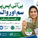 BISP SIM & Wallet Registration 2026