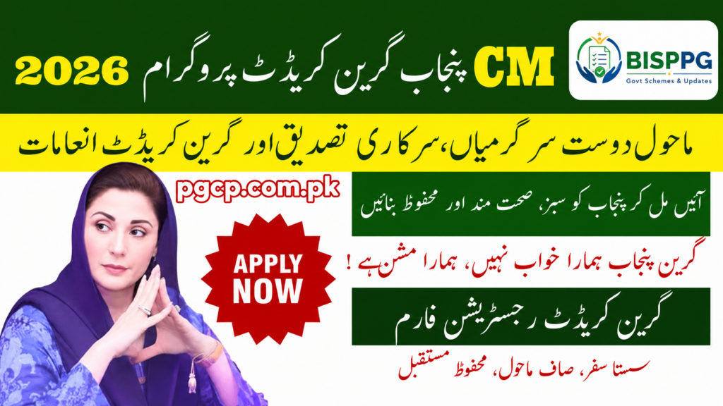 CM Punjab Green Credit Program 2026