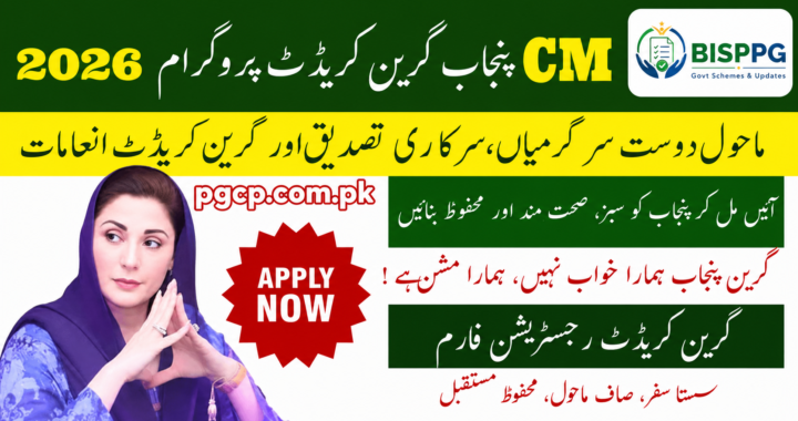 CM Punjab Green Credit Program 2026