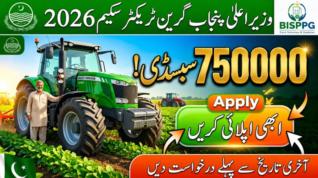 CM Punjab Green Tractor Scheme 2026