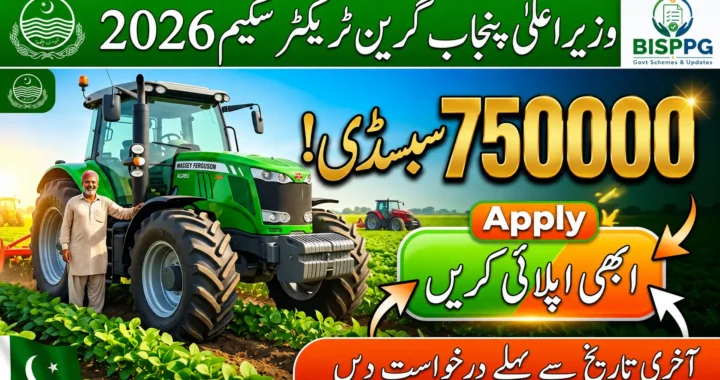 CM Punjab Green Tractor Scheme 2026