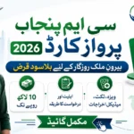 CM Punjab Parwaaz Card 2026