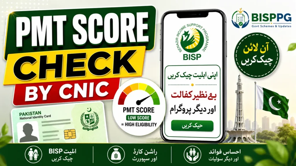 PMT Score Check Online by CNIC 2026