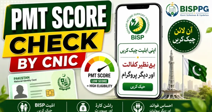 PMT Score Check Online by CNIC 2026
