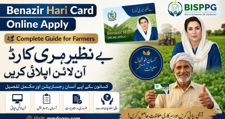 Benazir Hari Card 2026