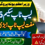PM Laptop Scheme 2026