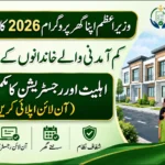 Wazir-e-Azam Apna Ghar Scheme 2026